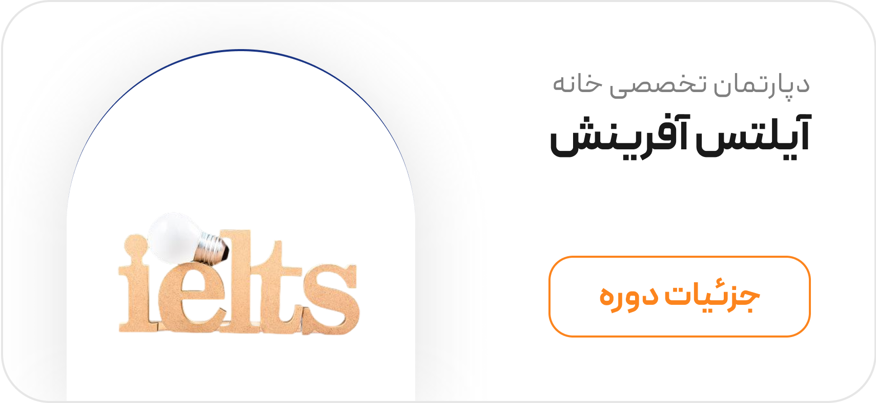 ielts-card